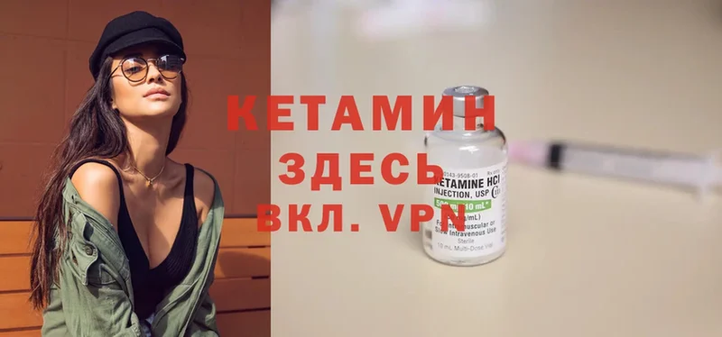 где купить наркотик  Калязин  мориарти состав  КЕТАМИН ketamine 