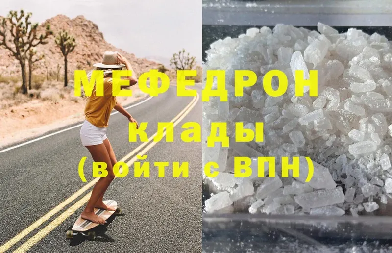 даркнет сайт  Калязин  Мефедрон mephedrone 